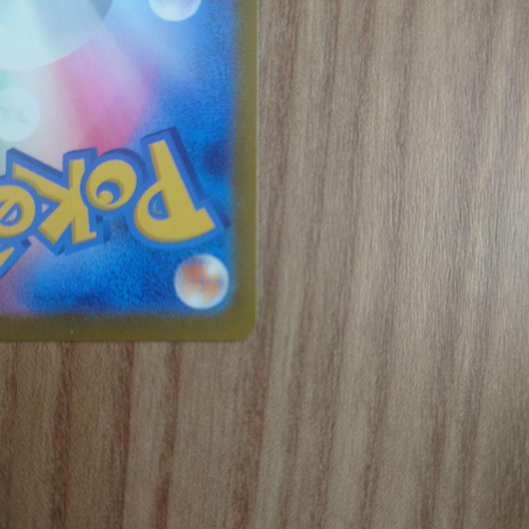 【美品】メガカイリューex SAR ポケモンカード