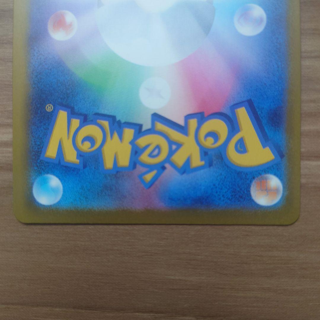 【美品】メガカイリューex SAR ポケモンカード
