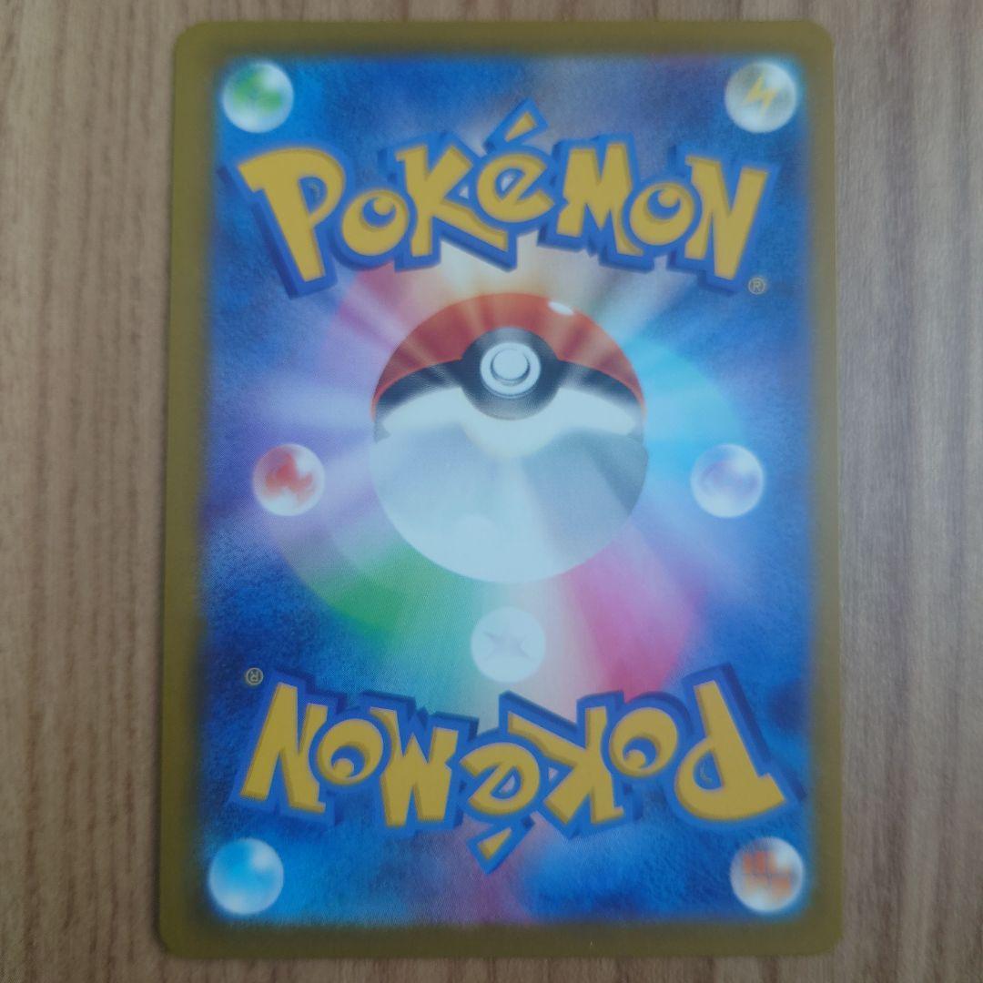 【美品】メガカイリューex SAR ポケモンカード