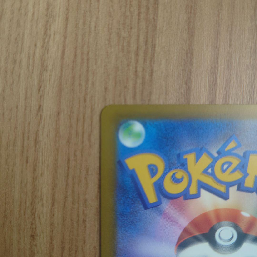 【美品】メガカイリューex SAR ポケモンカード