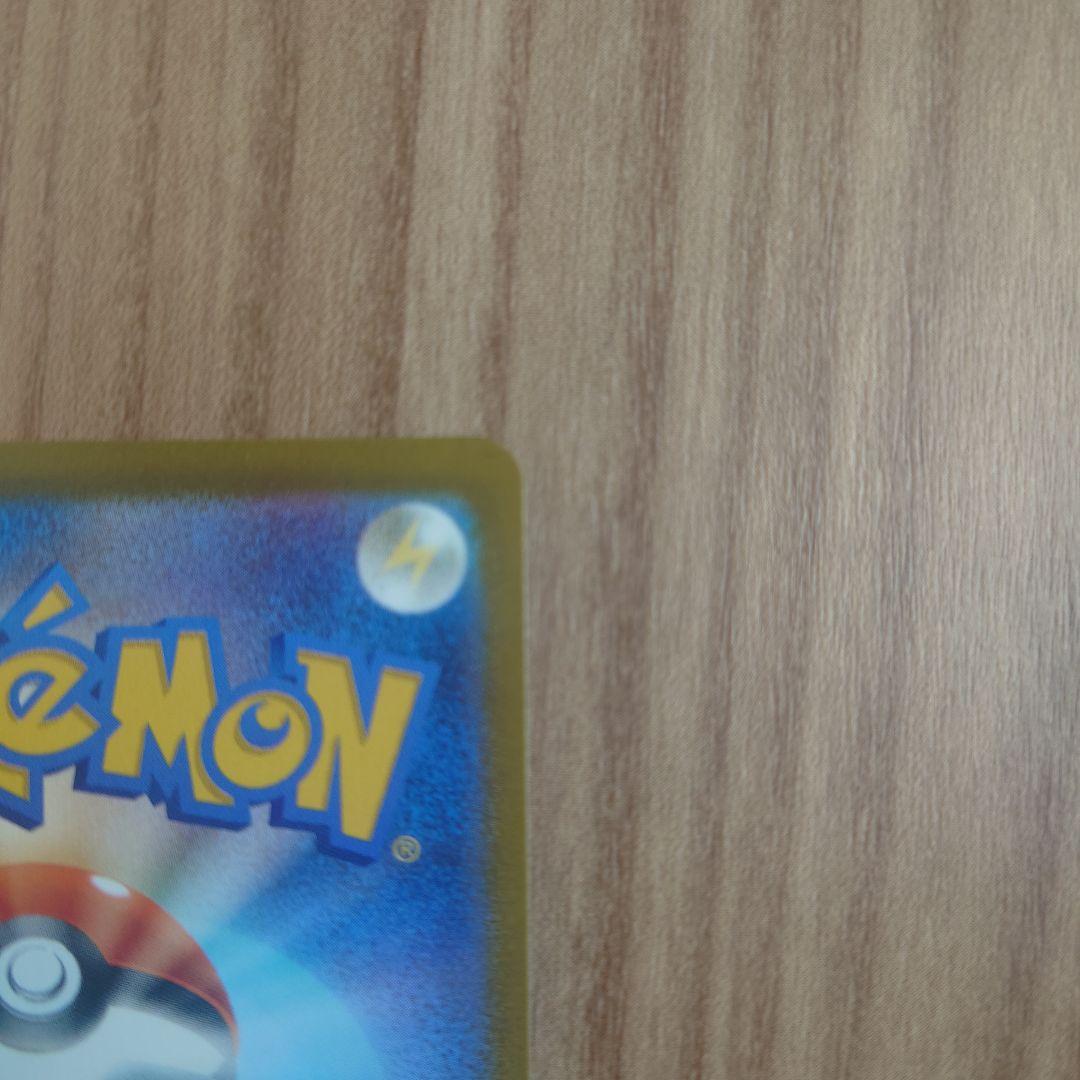 【美品】メガカイリューex SAR ポケモンカード