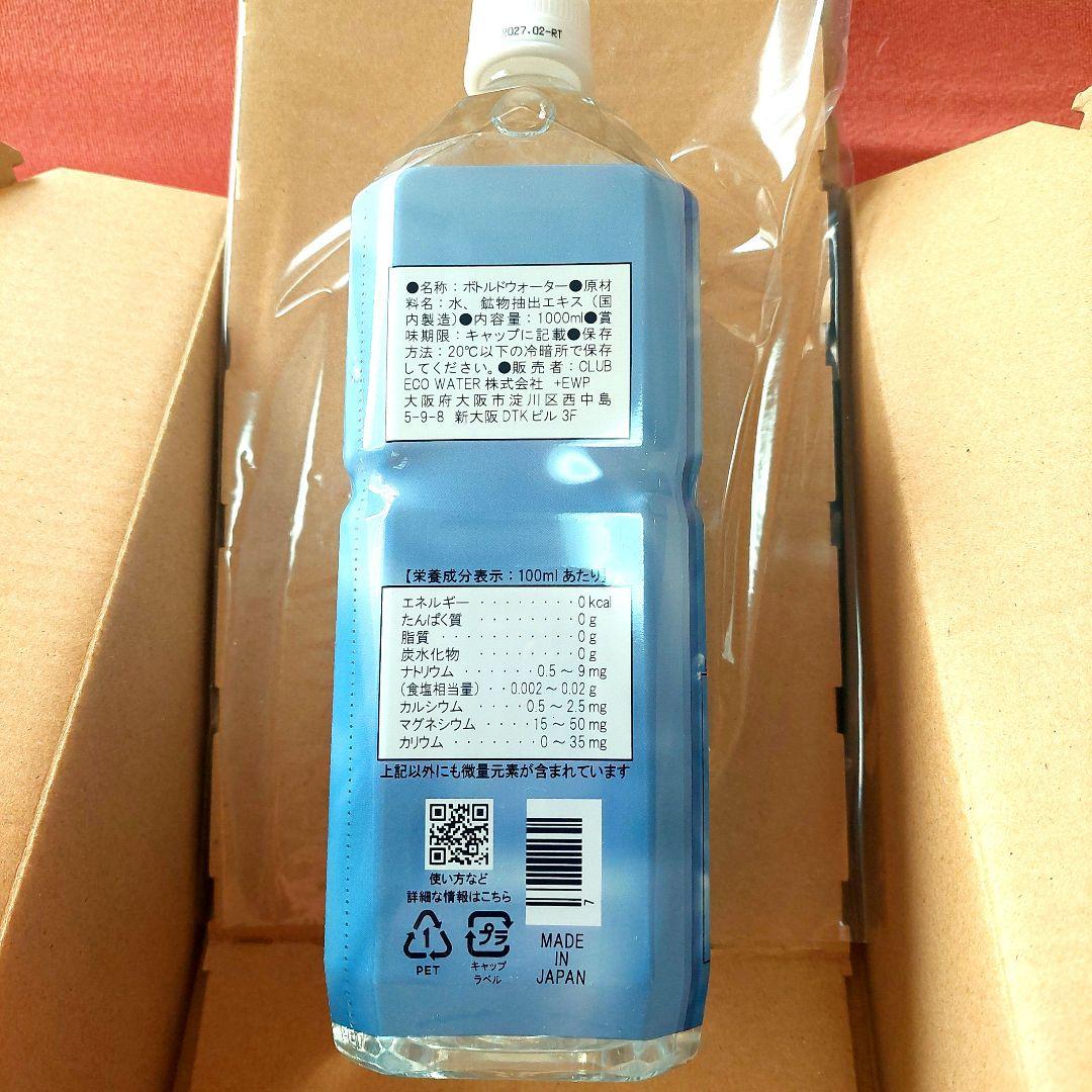 ポタポタクラブ～ライフエッセンス1000ml