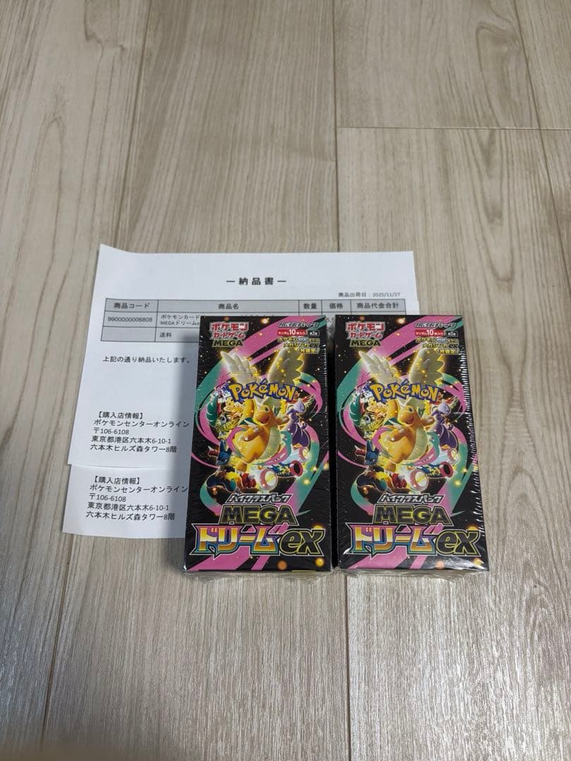 Megaドリームex シュリンク付き2箱