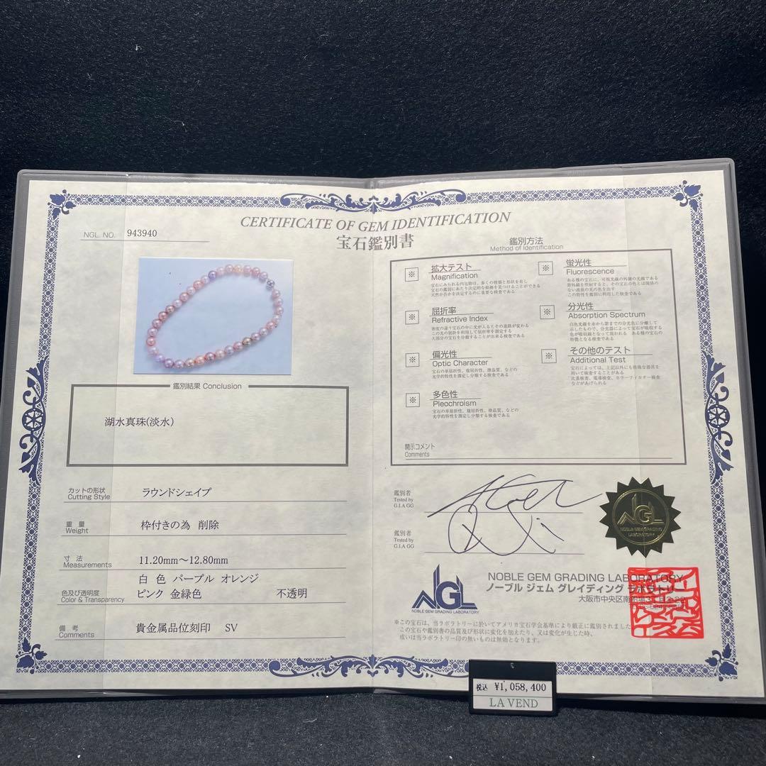 定額100万&未使用✨️ 本真珠 パール ネックレス 約11~12m 大珠