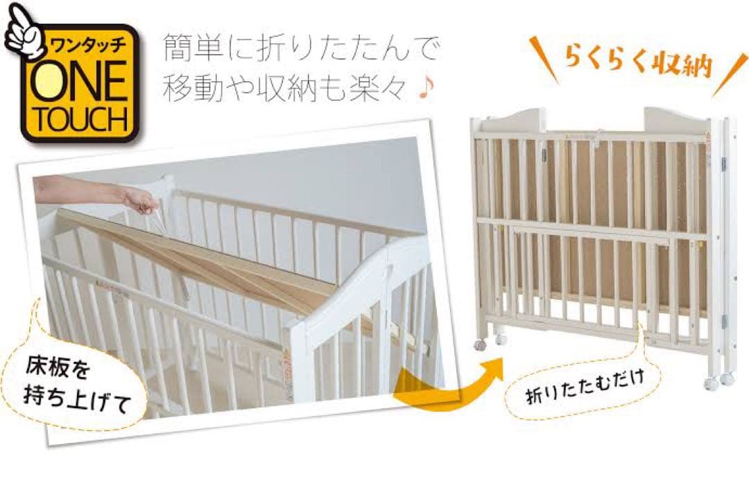 風鈴　ベビーベッド　石崎家具　スリーピー　プロヴァンス