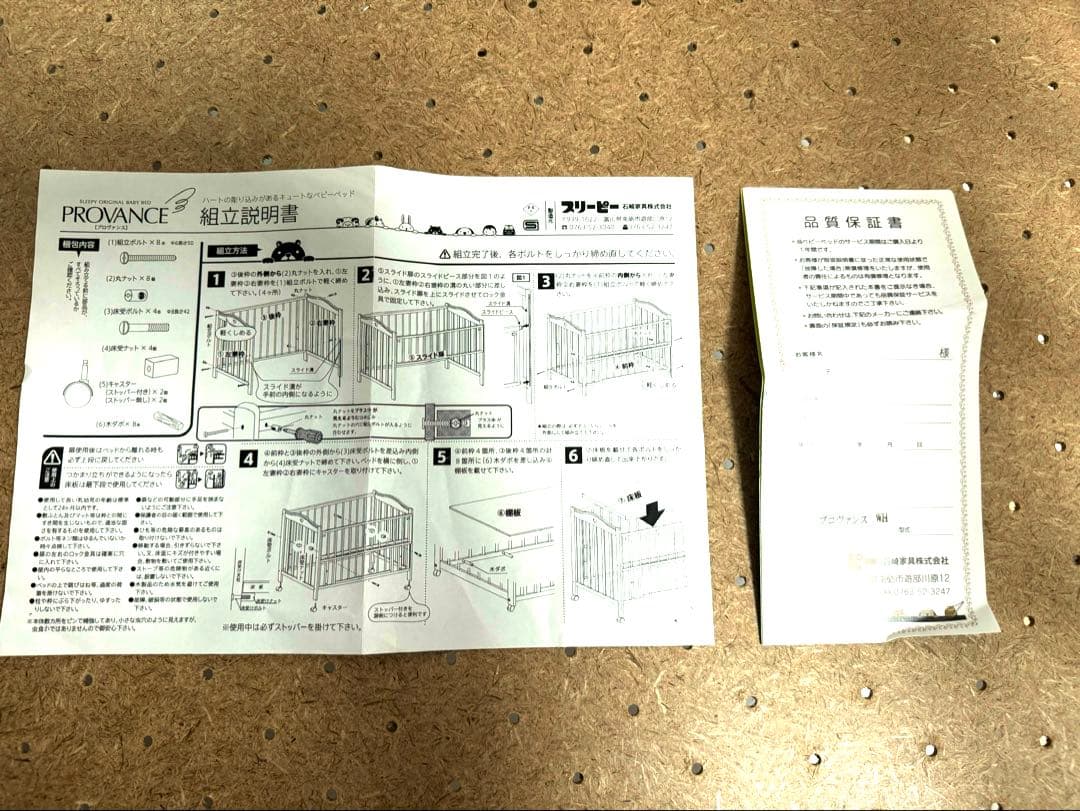 風鈴　ベビーベッド　石崎家具　スリーピー　プロヴァンス