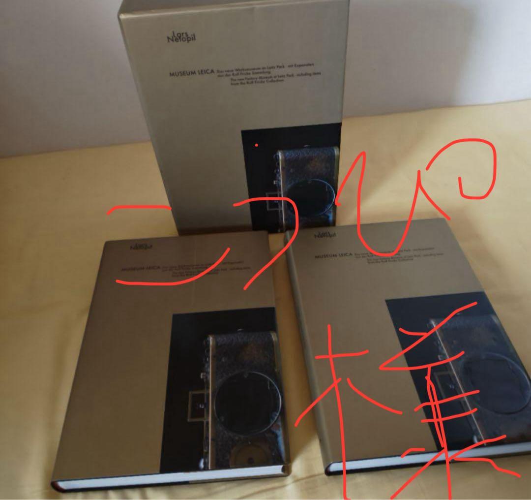 【希少本】ライカ　MUSEUM LEICA　大型　２冊組　豪華函入　ファン必携