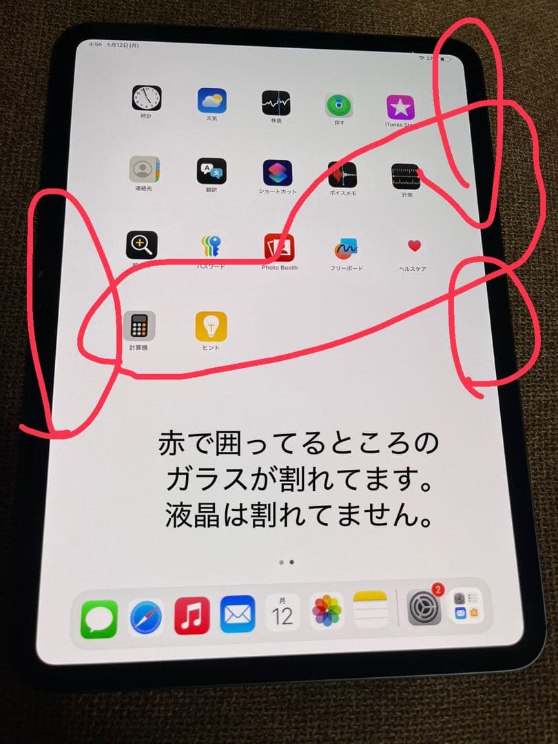 iPad Pro M4 11インチ スペースグレー ガラス割れあり 箱付き