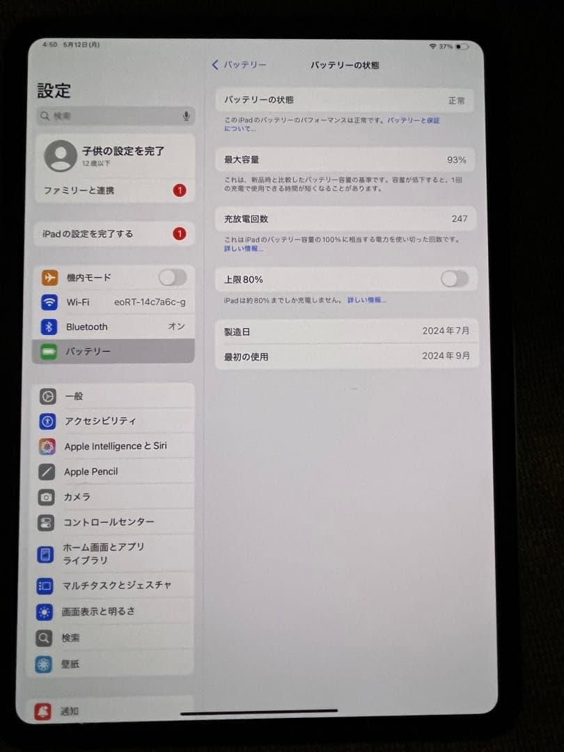 iPad Pro M4 11インチ スペースグレー ガラス割れあり 箱付き
