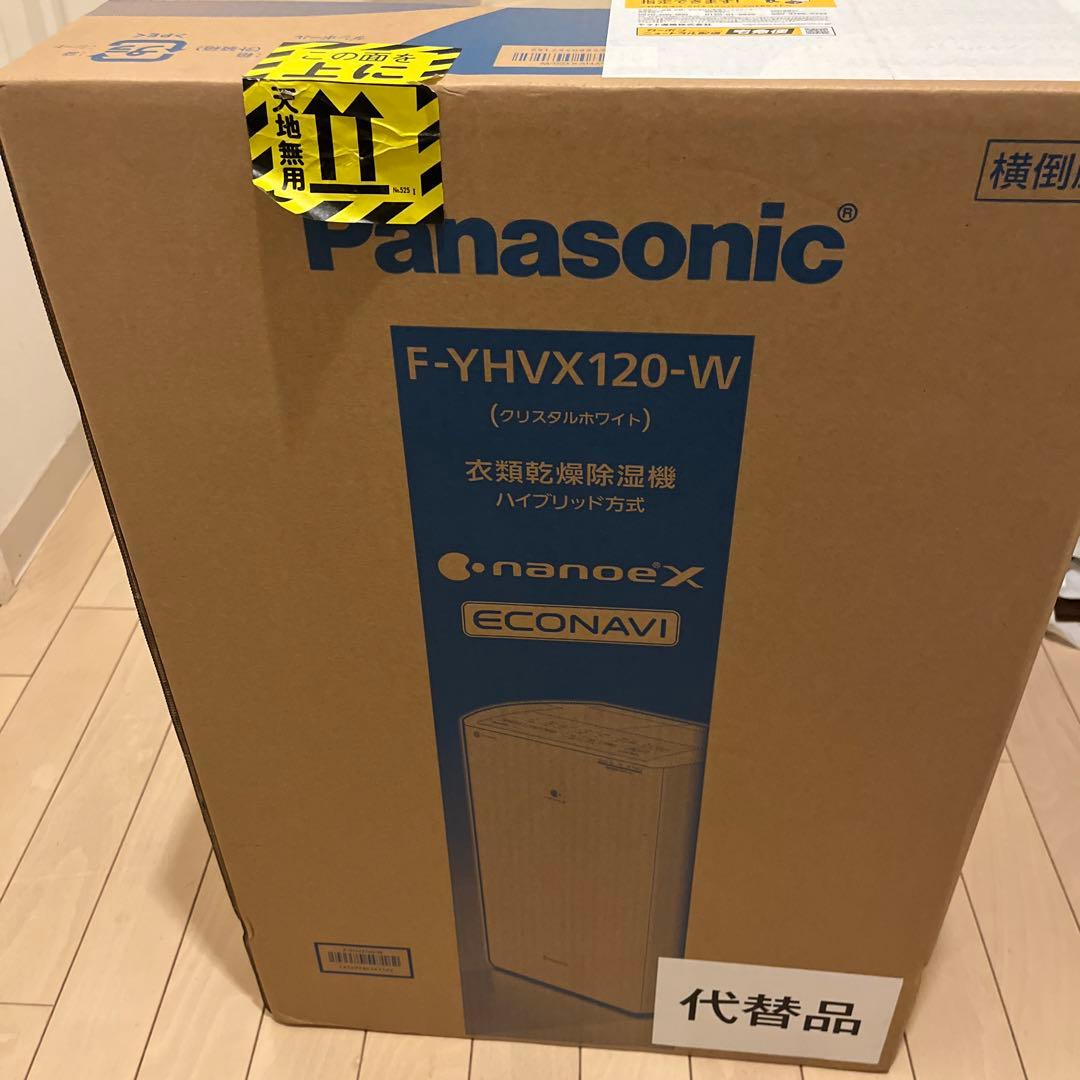 未使用 Panasonic F-YHVX120-W 衣類乾燥除湿機リコール代替品