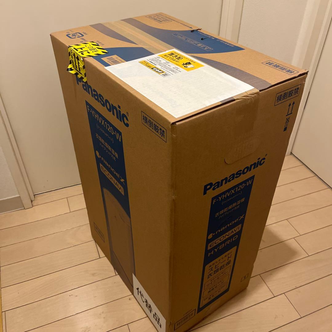 未使用 Panasonic F-YHVX120-W 衣類乾燥除湿機リコール代替品