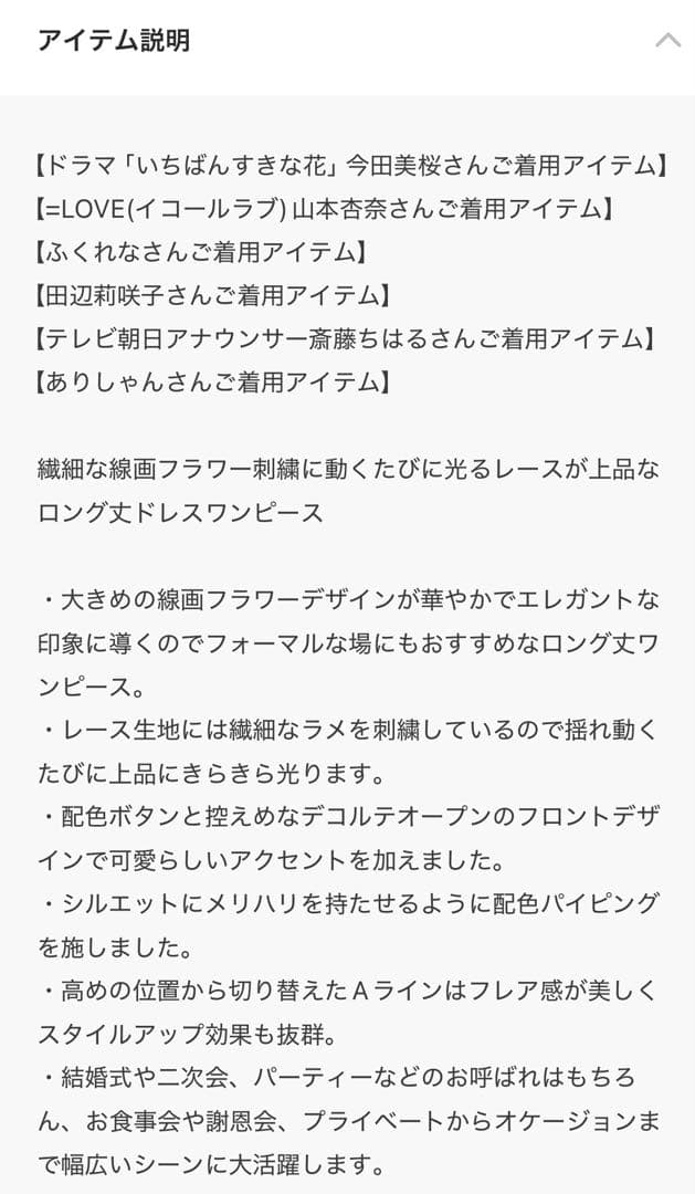 Leja 配色パイピングプチハイネック花柄刺繍ラメレースロング丈ドレスワンピース