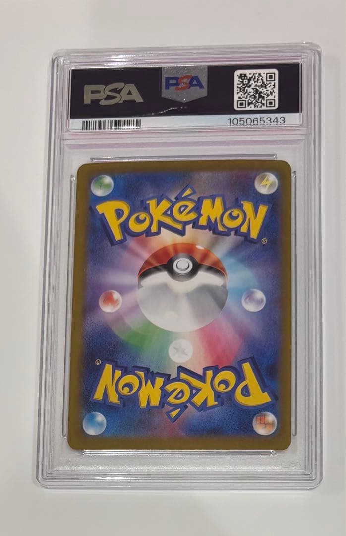 ポ*タ様 サンダーex SAR SV2a ポケモンカード151 204/165