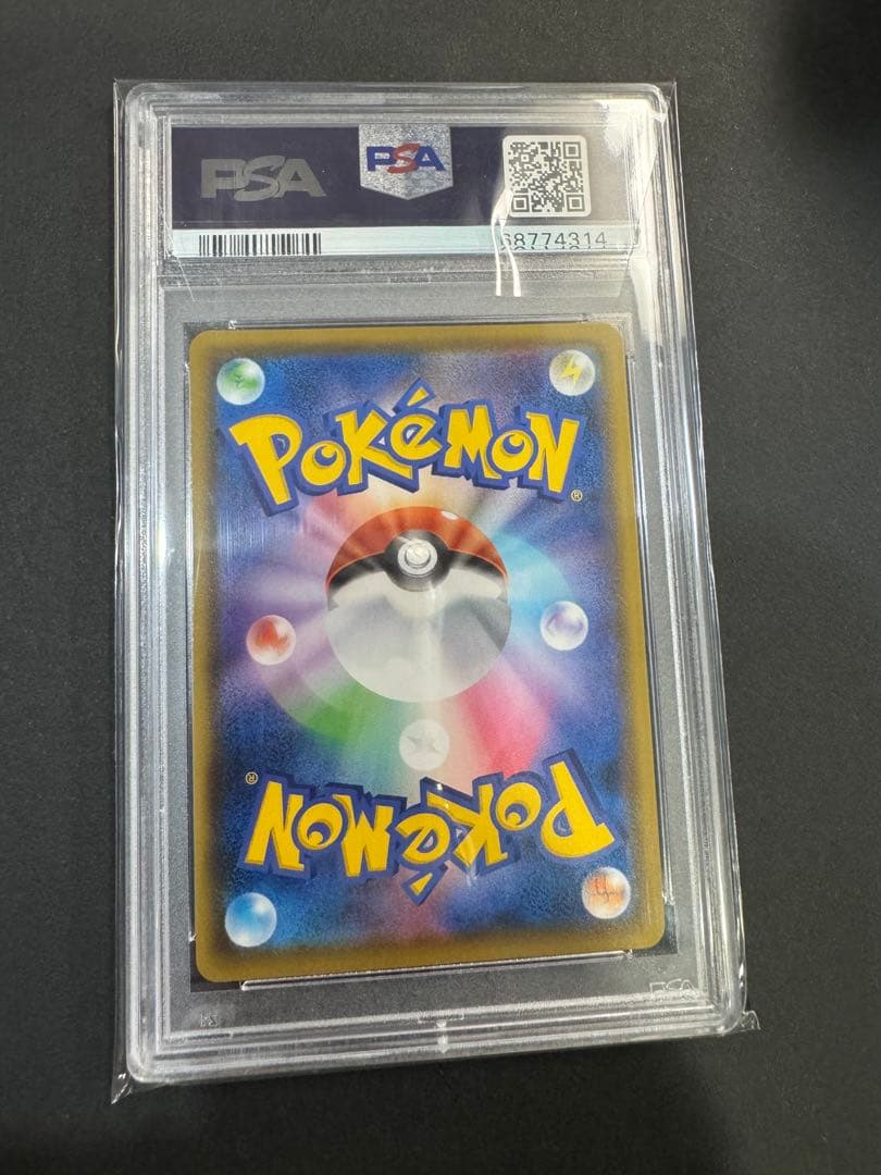 ★*★様 フウロ SR S4a シャイニースターV 195/190