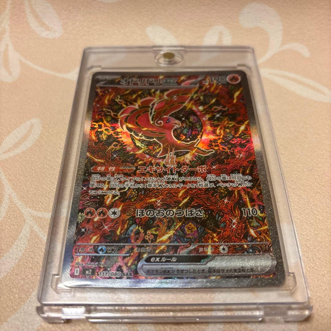 ポケカ　ポケモンカード　インフェルノX SARオドリドリex 人気　傷あり特価
