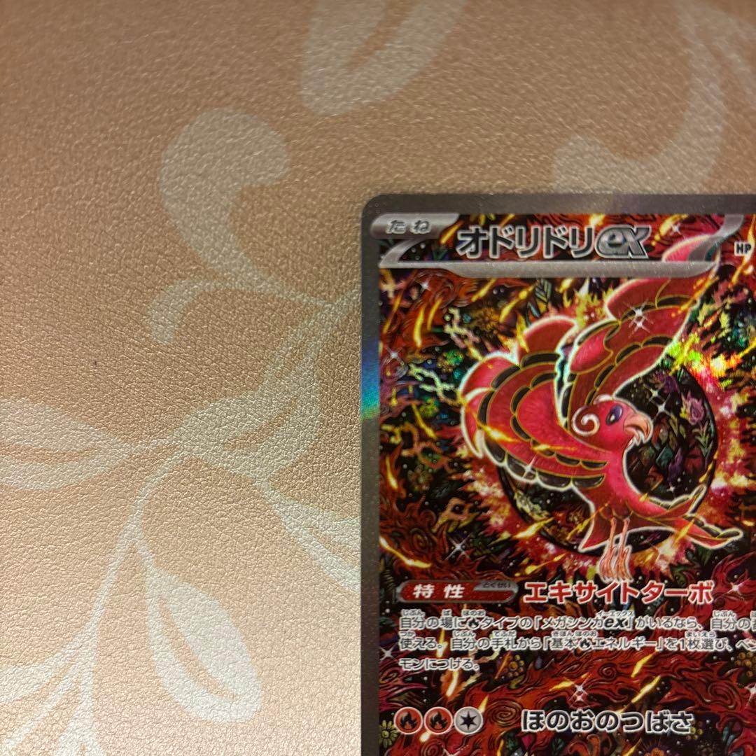 ポケカ　ポケモンカード　インフェルノX SARオドリドリex 人気　傷あり特価