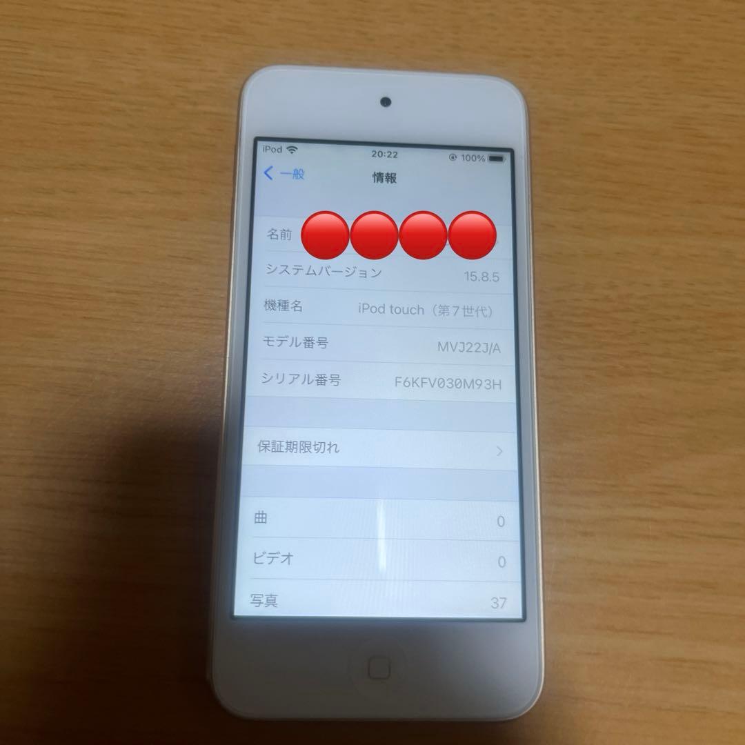 Apple iPod touch 第7世代 128GB ゴールド ほぼ新品状態