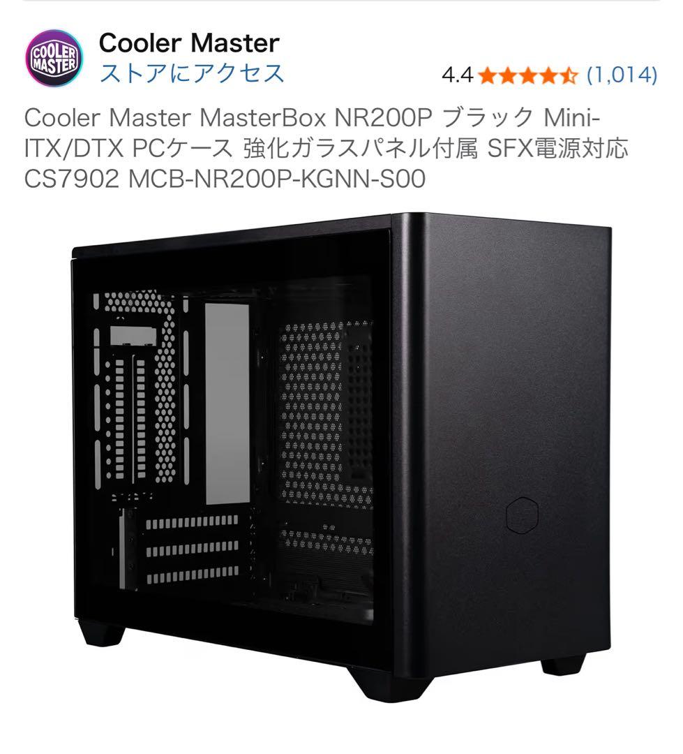 Cooler Master NR200P ブラック