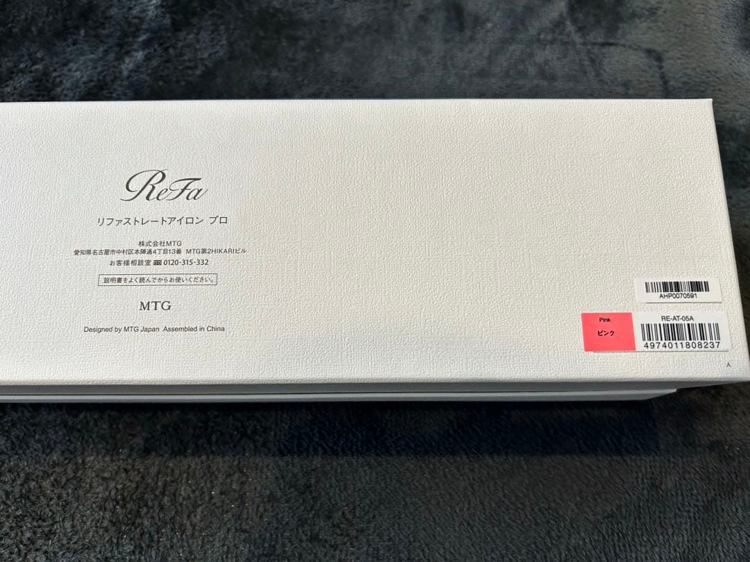 ReFa ストレートアイロンプロ　ピンク　紙袋付き