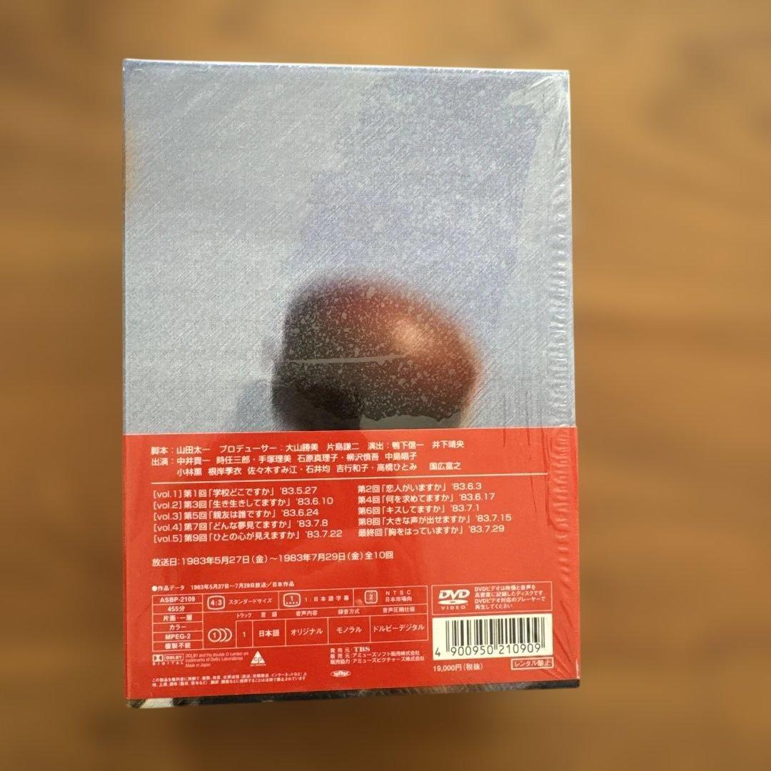 ふぞろいの林檎たち コレクターズボックス DVD