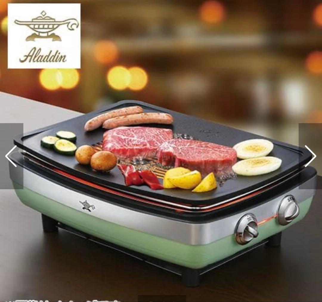 Aladdin グラファイトマジックグリラー Plus