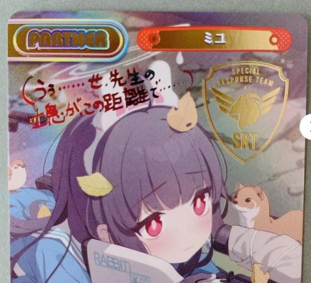 Reバース 霞沢ミユ PP サイン ブルーアーカイブ ブルアカ