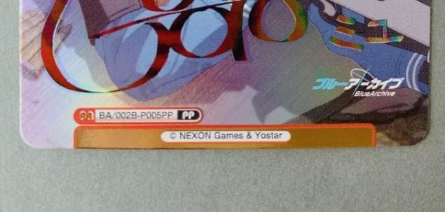 Reバース 霞沢ミユ PP サイン ブルーアーカイブ ブルアカ