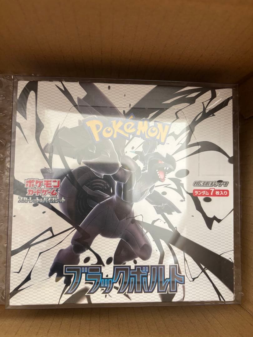 基*す様 ポケモンカードゲーム ブラックボルト シュリンク有