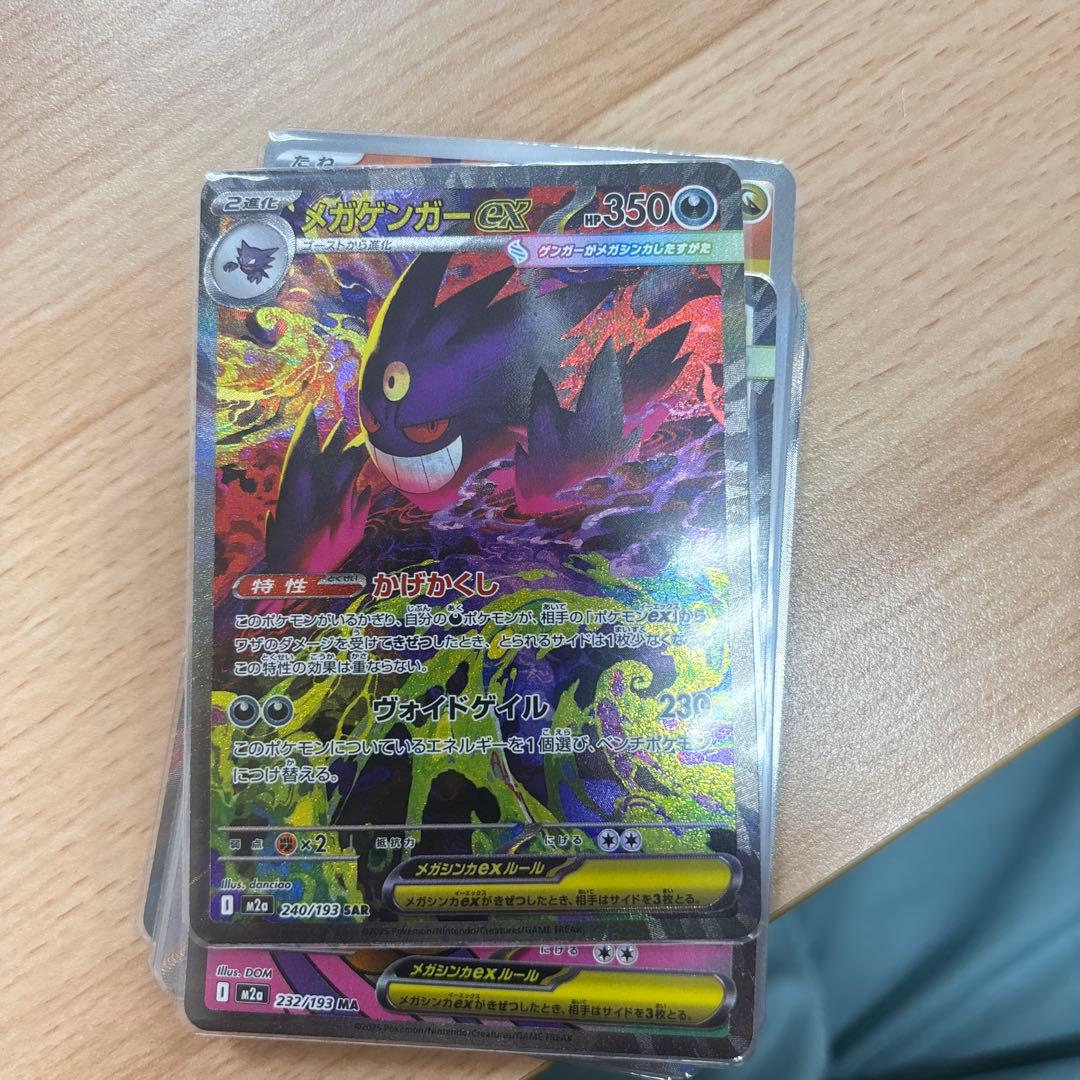 ゲンガーEX ポケモンカード 350HP