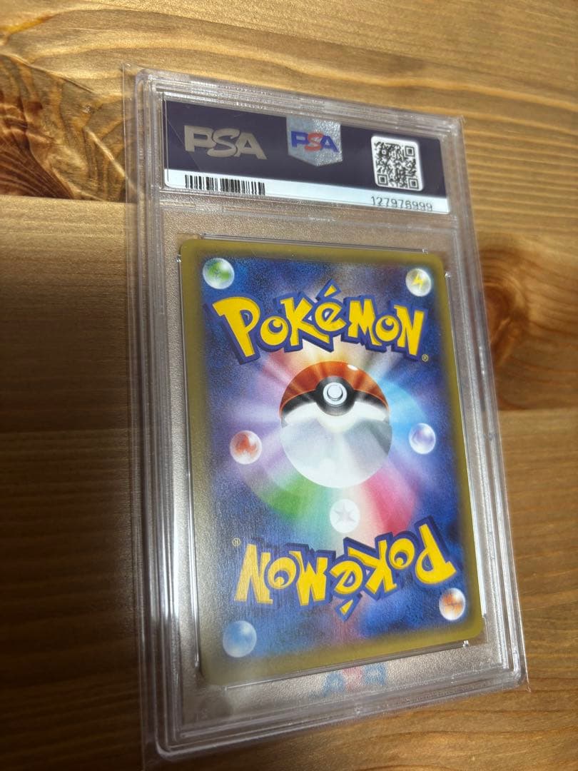 末番号999 ポケきゅん　サーナイトEX　PSA10