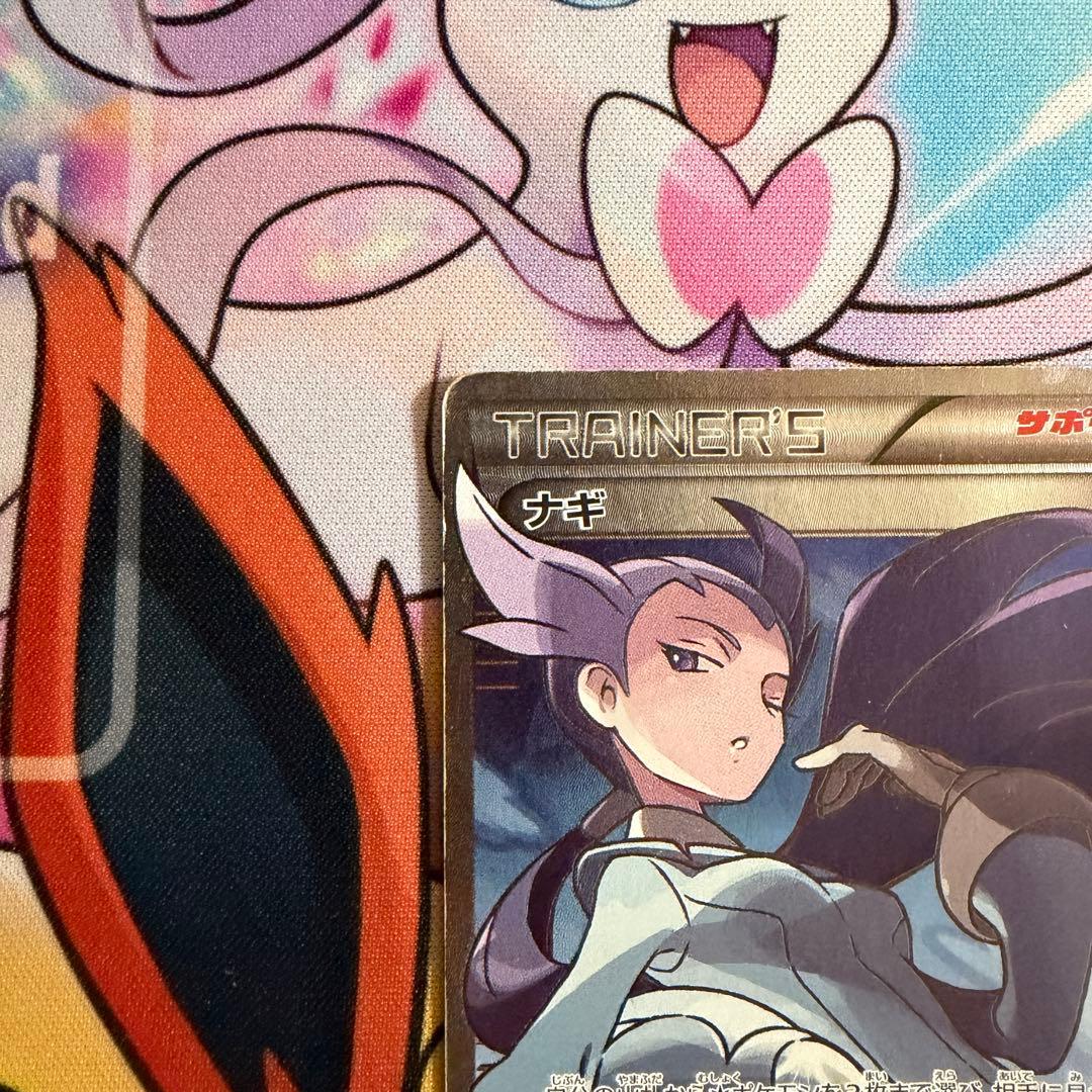 ナギ SR XY6 エメラルドブレイク 088/078