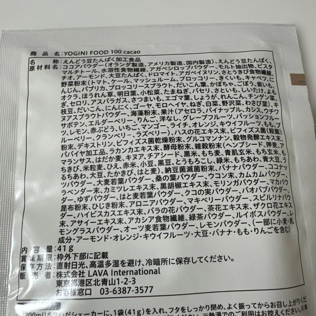 ヨギニーフード　カカオ　31袋　YOGINI FOOD 100