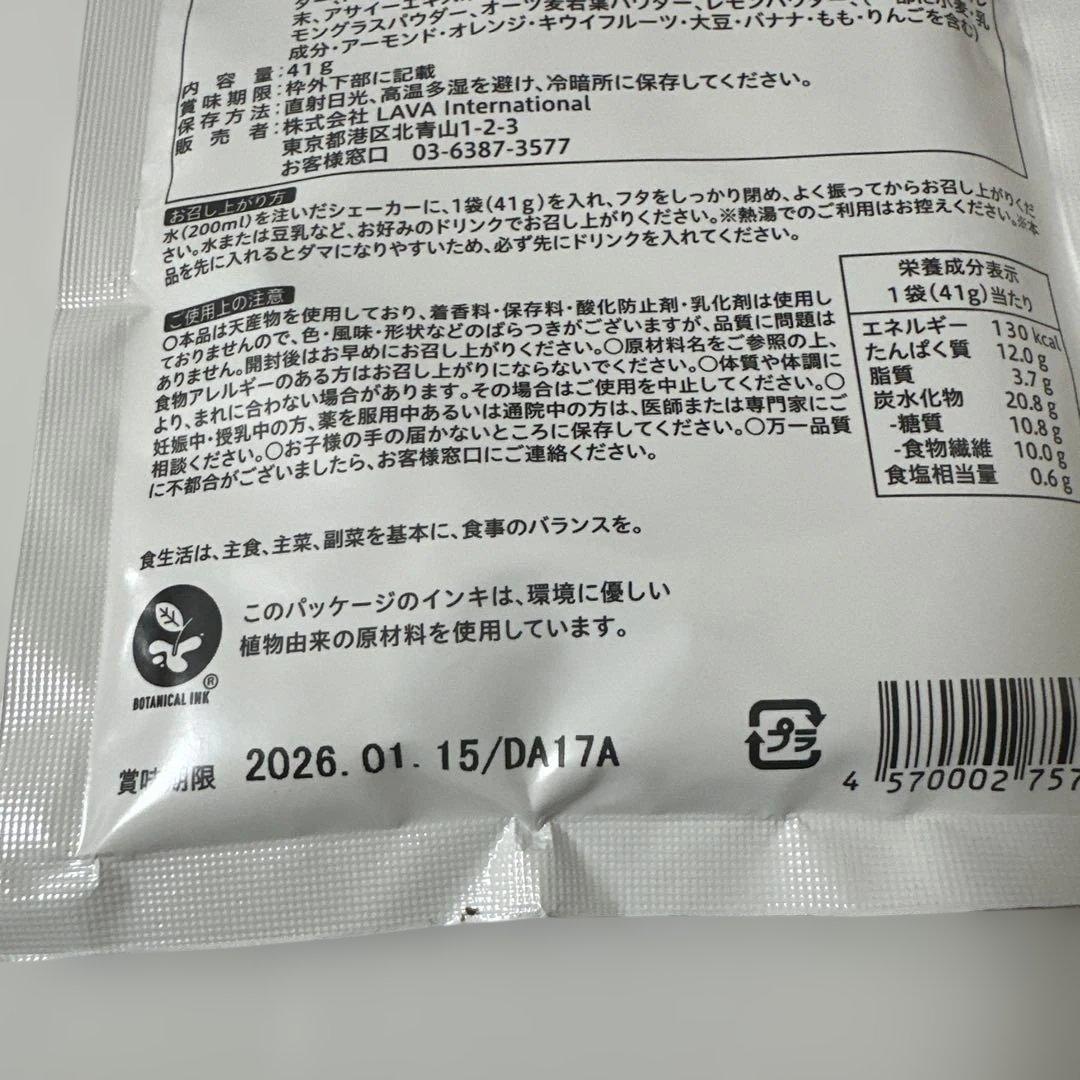 ヨギニーフード　カカオ　31袋　YOGINI FOOD 100