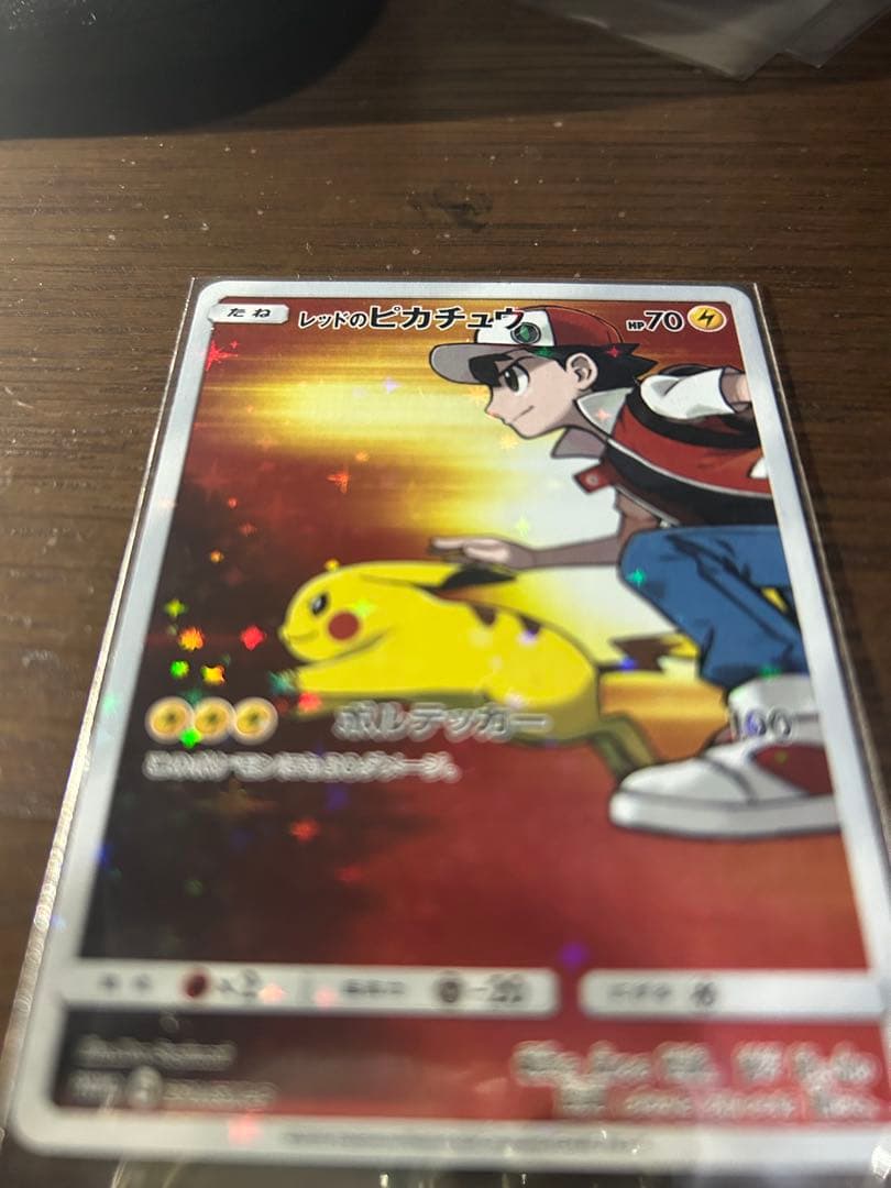 ワン太郎！レッドのピカチュウ プロモ 270/SM-P