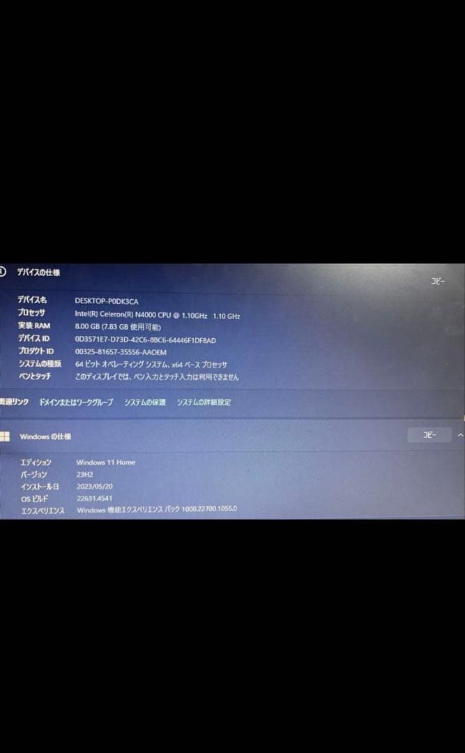 ※値下げ可能！！※ ASUS ノートパソコン　X543M Win11