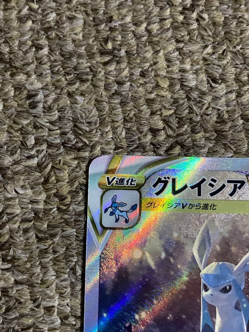 グレイシアV グレイシアVSTAR SAセット