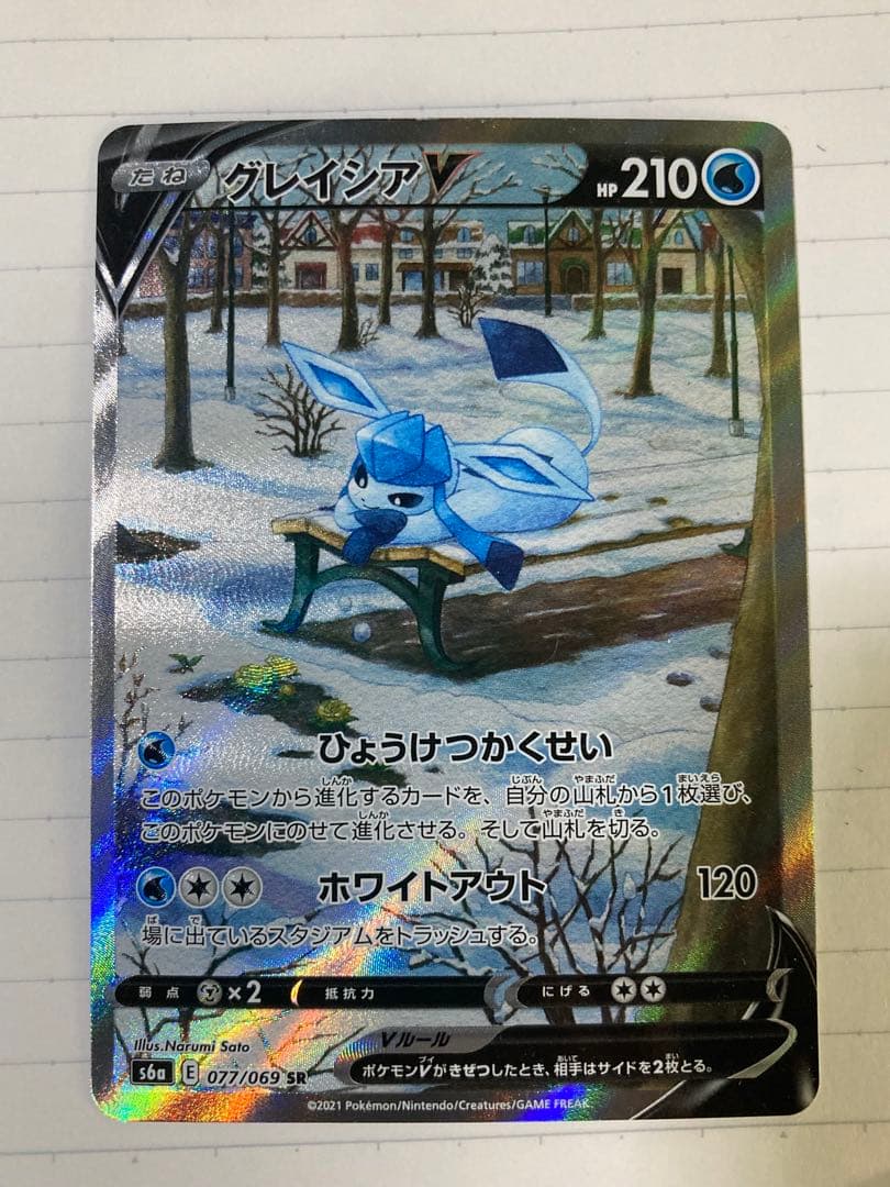 グレイシアV グレイシアVSTAR SAセット