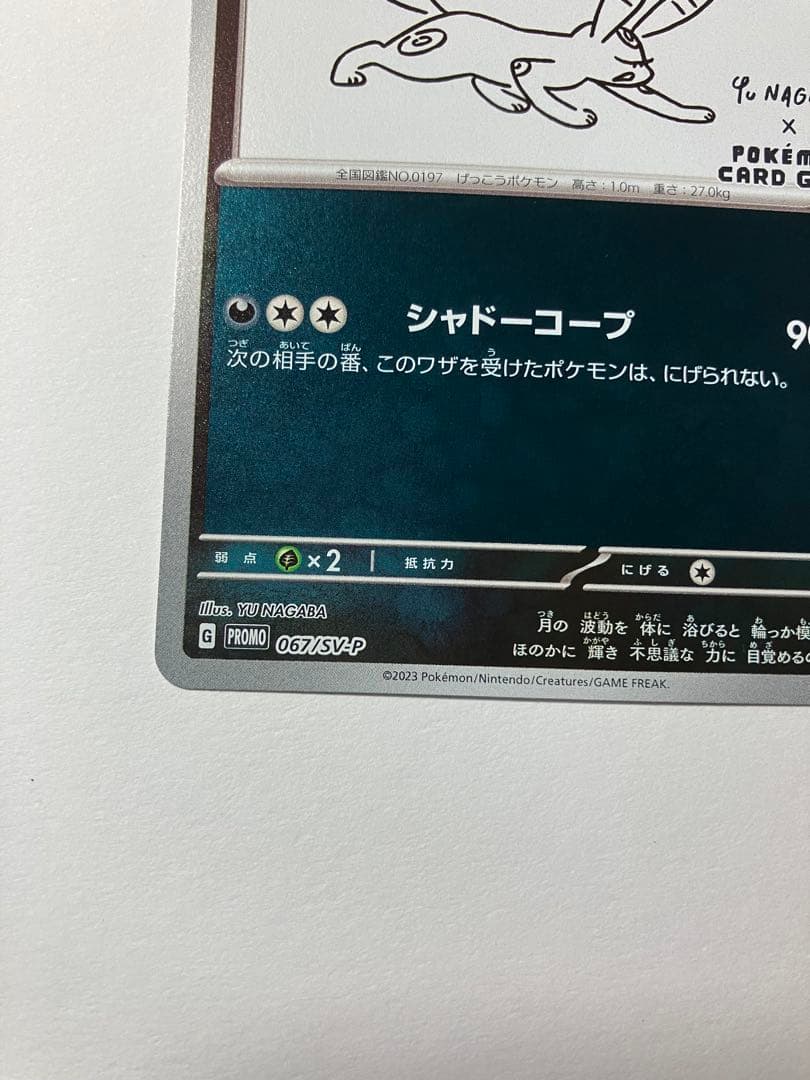 ブラッキー　長場　nagaba