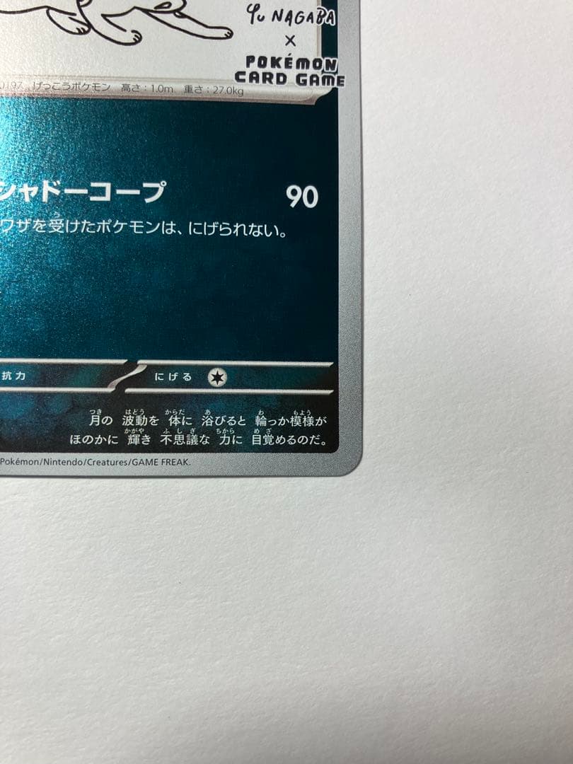 ブラッキー　長場　nagaba