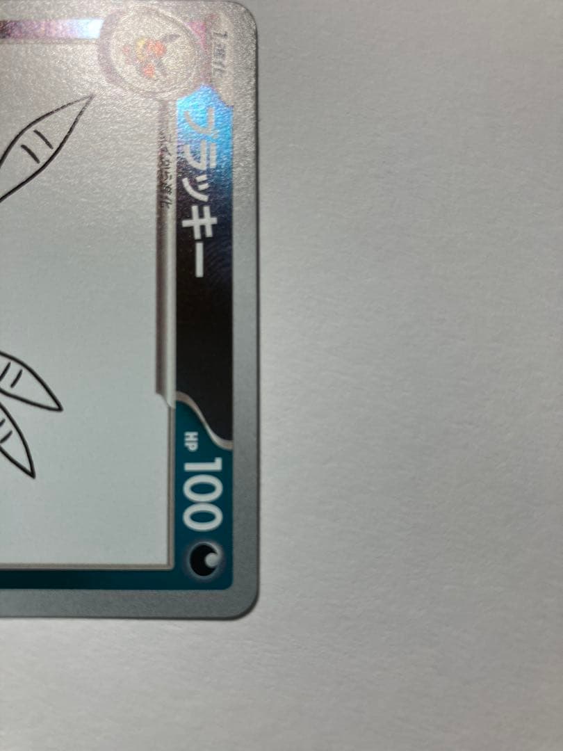 ブラッキー　長場　nagaba