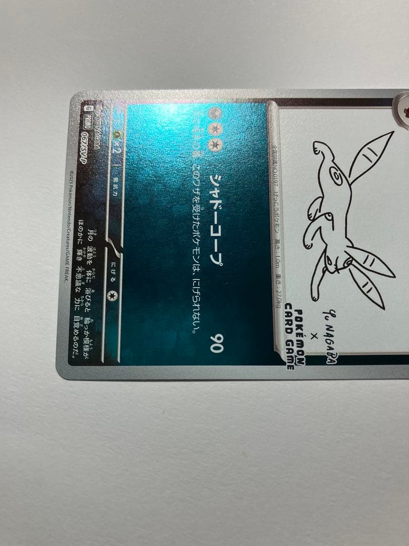 ブラッキー　長場　nagaba