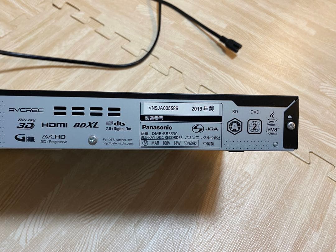 Panasonic DMR-BRS530 ブルーレイレコーダー 500GB
