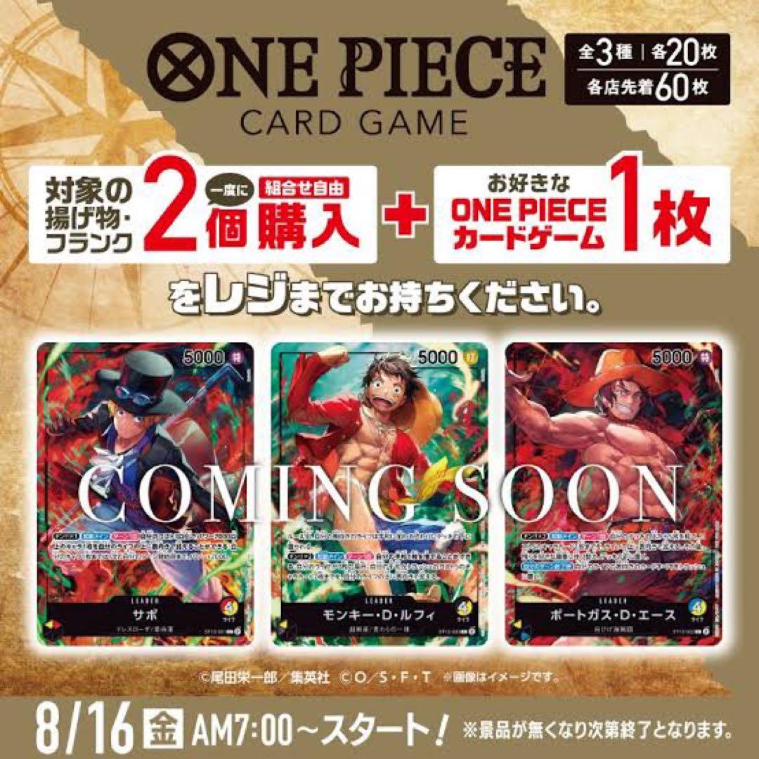 【新品未開封】セブン限定 ワンピースカード 全7種 コンプリートセット