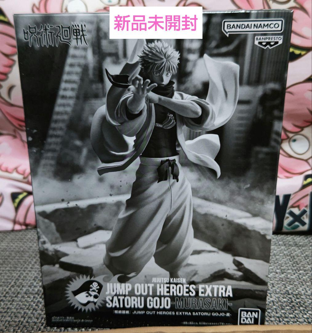 ジャンプGIGA 2024WINTER 応募者全員サービス 呪術廻戦 五条悟