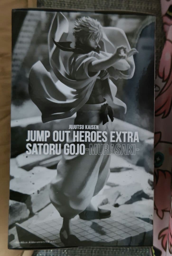 ジャンプGIGA 2024WINTER 応募者全員サービス 呪術廻戦 五条悟