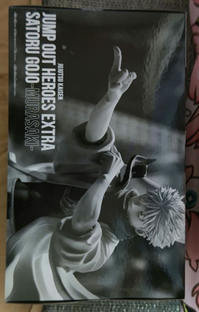 ジャンプGIGA 2024WINTER 応募者全員サービス 呪術廻戦 五条悟