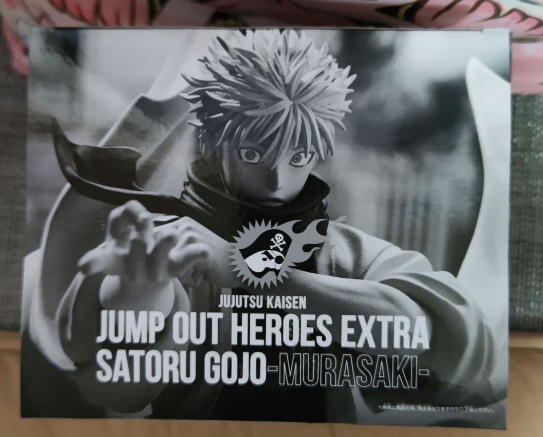 ジャンプGIGA 2024WINTER 応募者全員サービス 呪術廻戦 五条悟