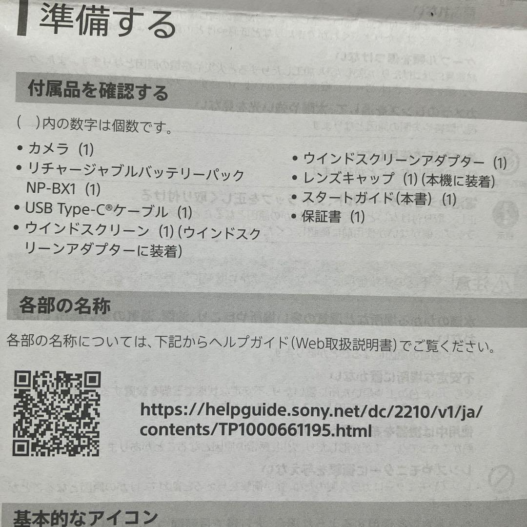 SONY ZV-1Fブログ用デジタルカメラ