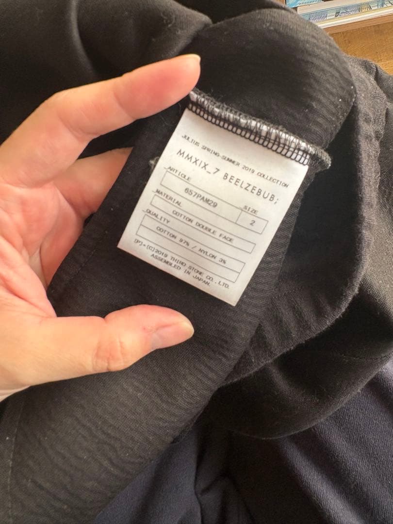 julius 19ss ダブルフェイスパンツ