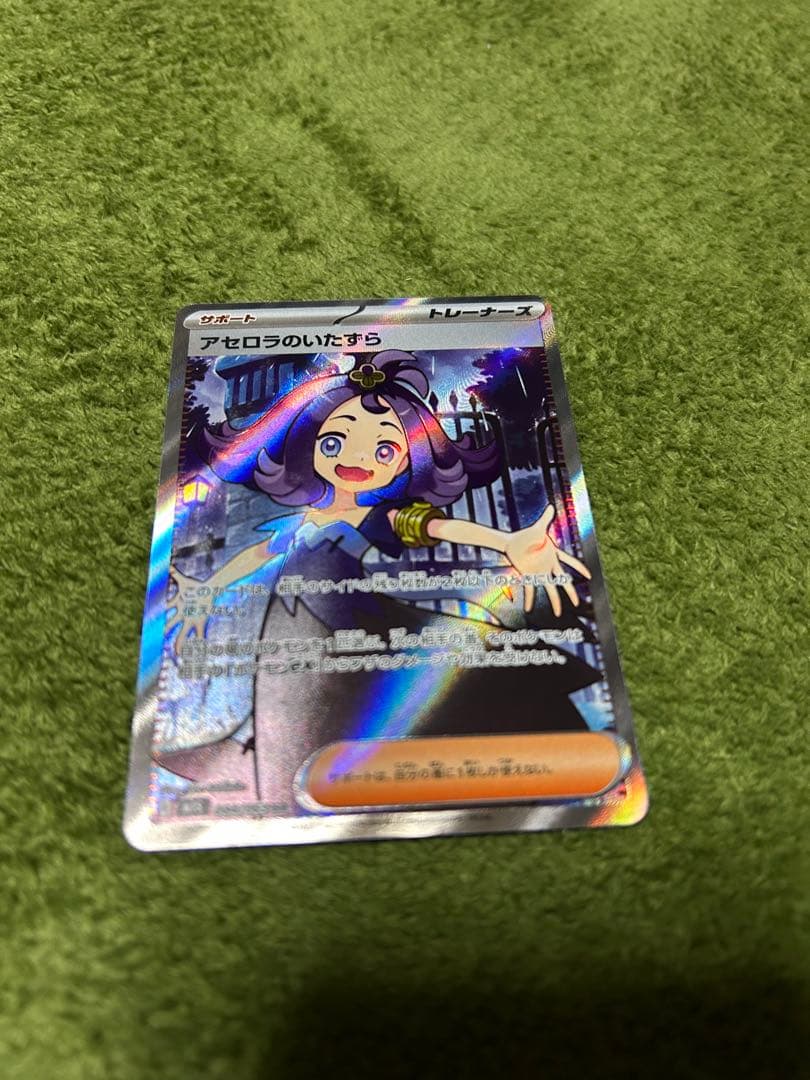 メガサーナイトEX & アセロラのいたずらセット